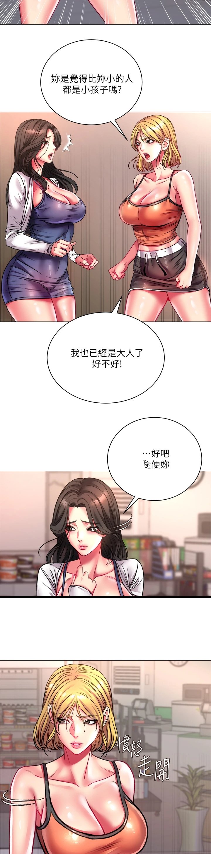 第104章：我比她更好
