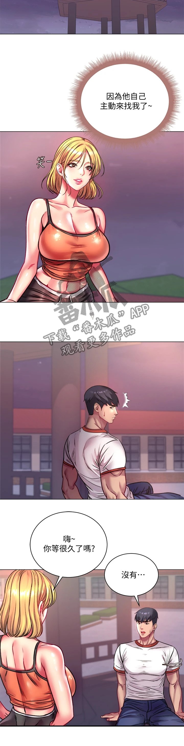 第104章：我比她更好