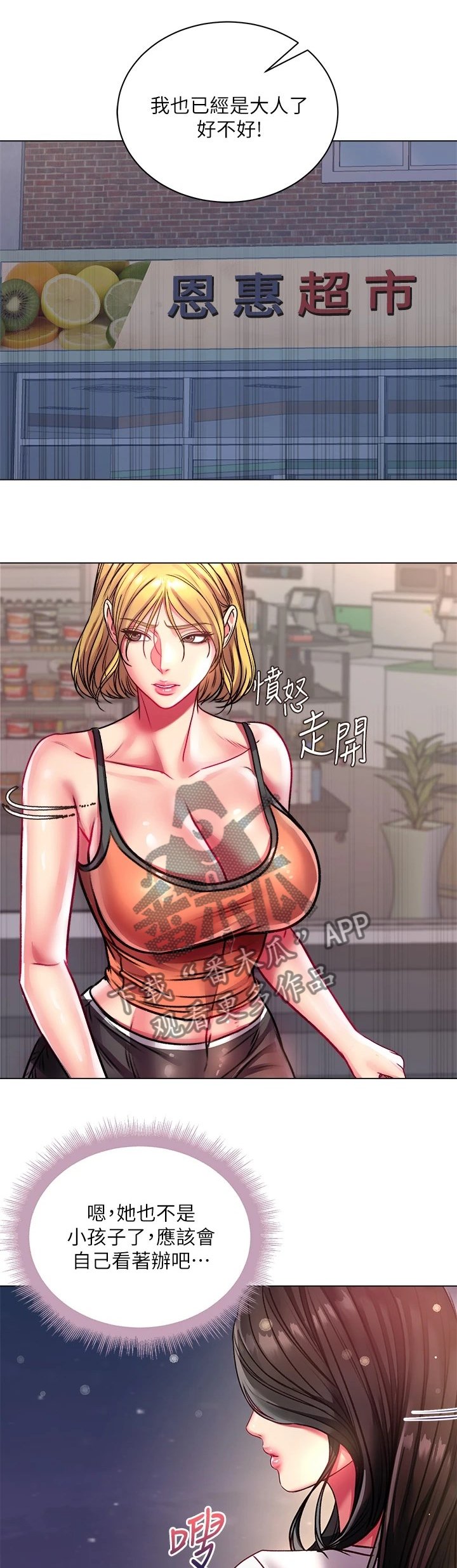 第105章：所有人都只爱她
