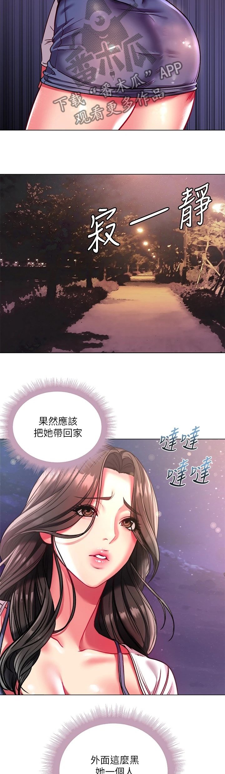 第105章：所有人都只爱她