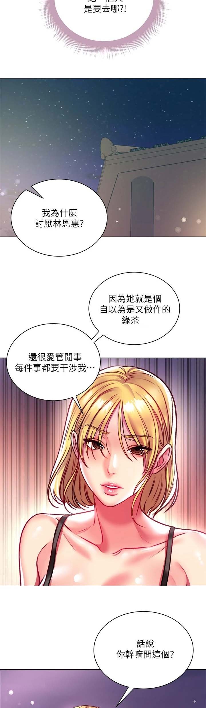 第105章：所有人都只爱她