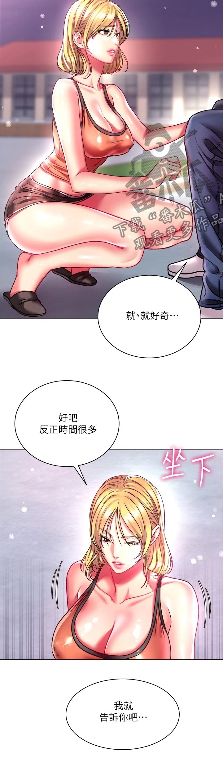 第105章：所有人都只爱她