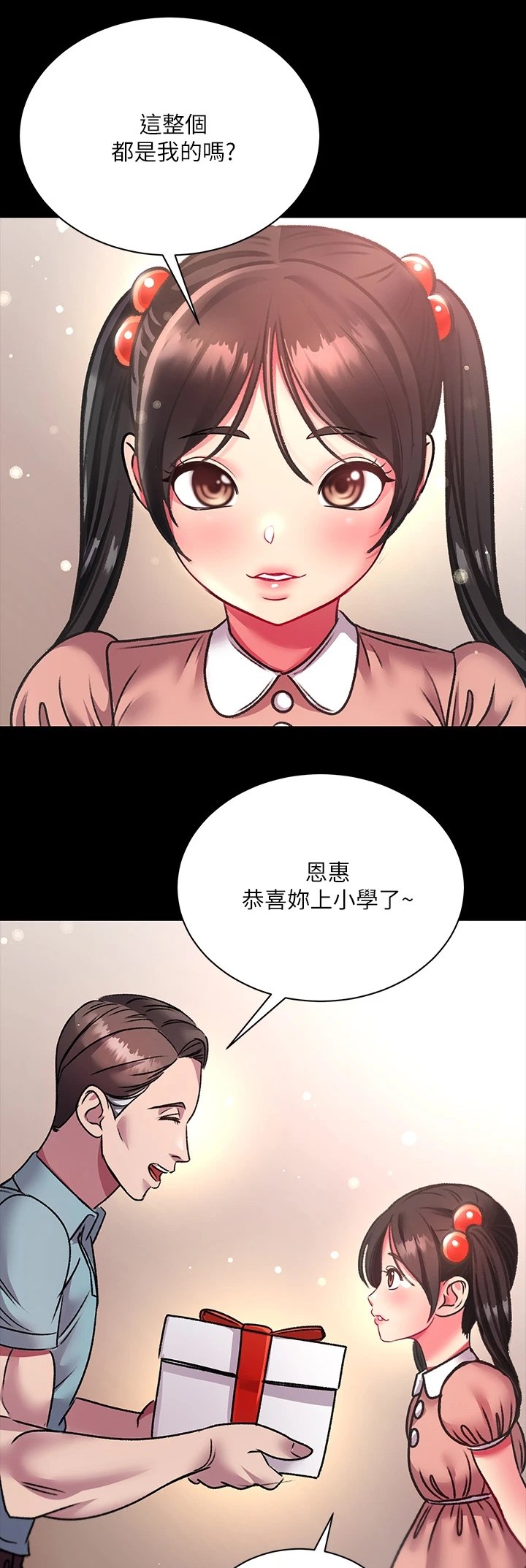 第105章：所有人都只爱她