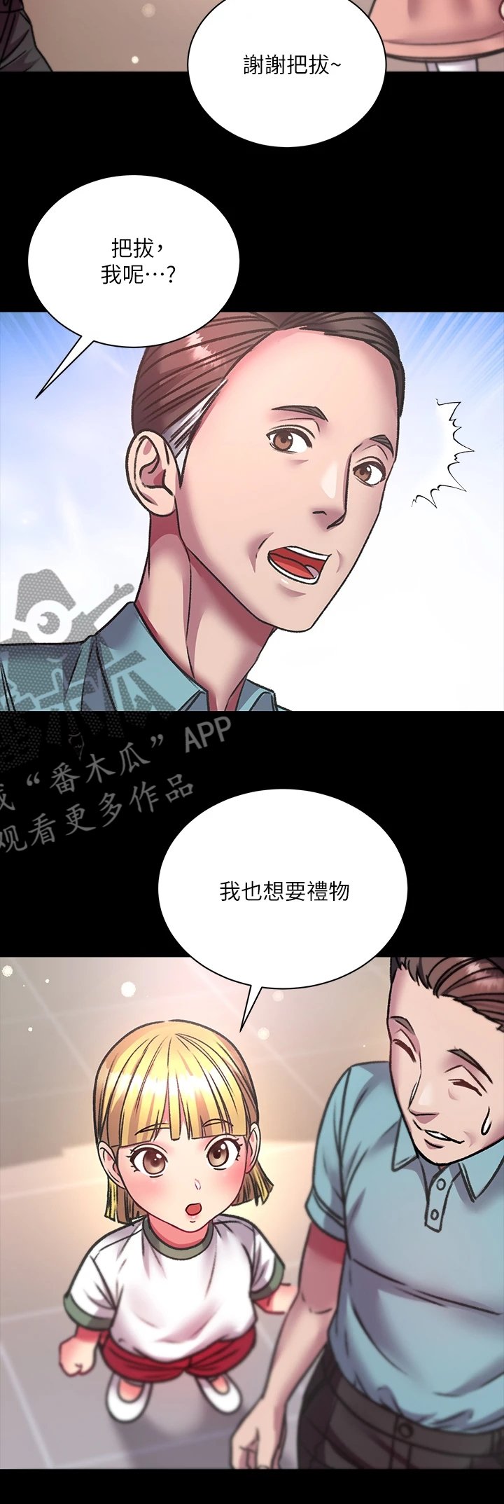 第105章：所有人都只爱她