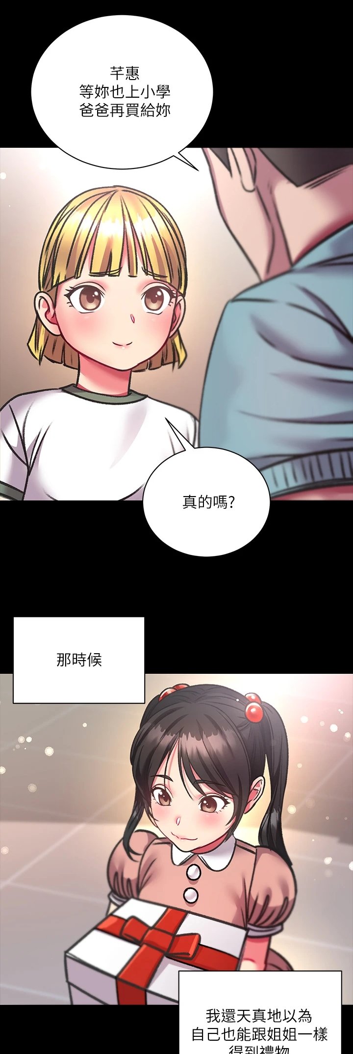 第105章：所有人都只爱她