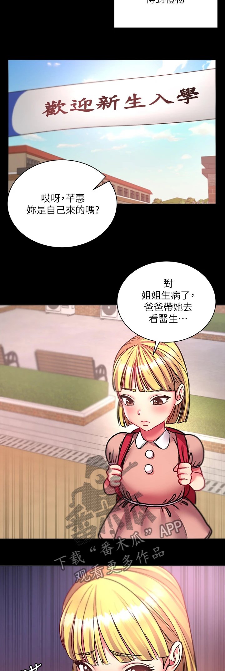 第105章：所有人都只爱她