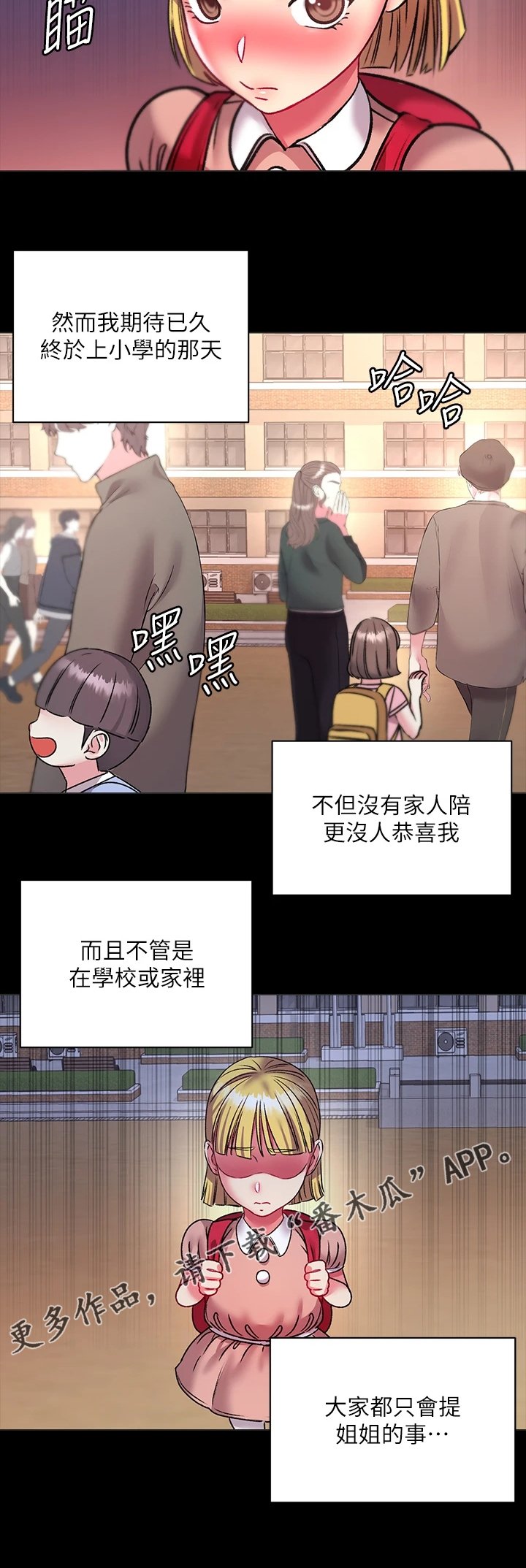 第105章：所有人都只爱她