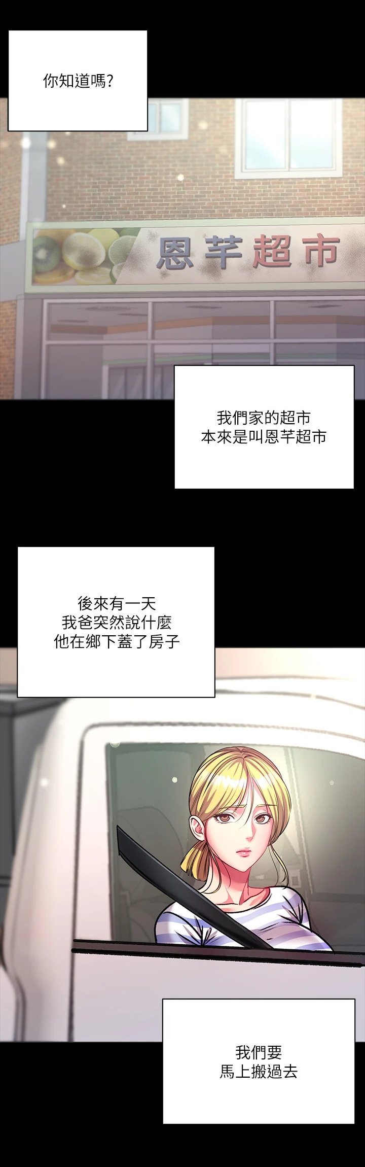 第105章：所有人都只爱她