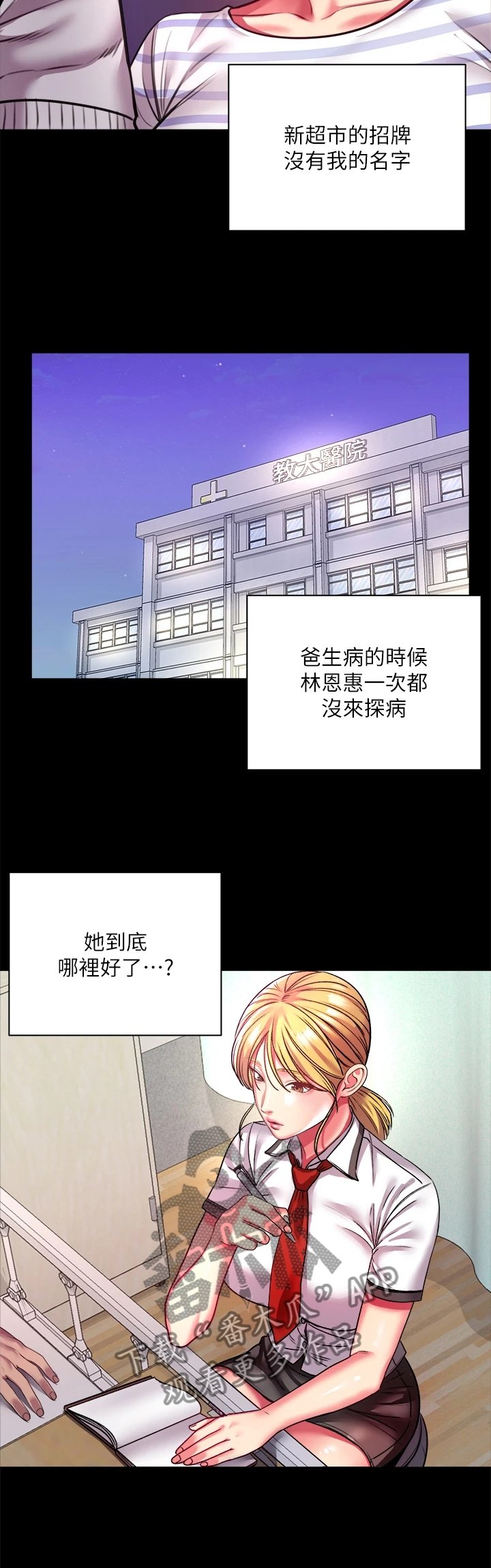 第105章：所有人都只爱她