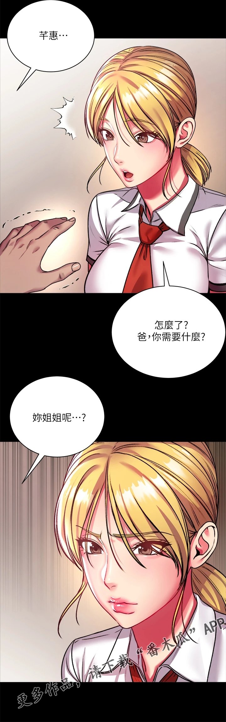 第105章：所有人都只爱她