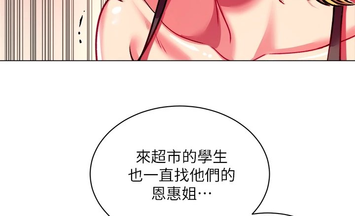 第106章：我哪里比不上她