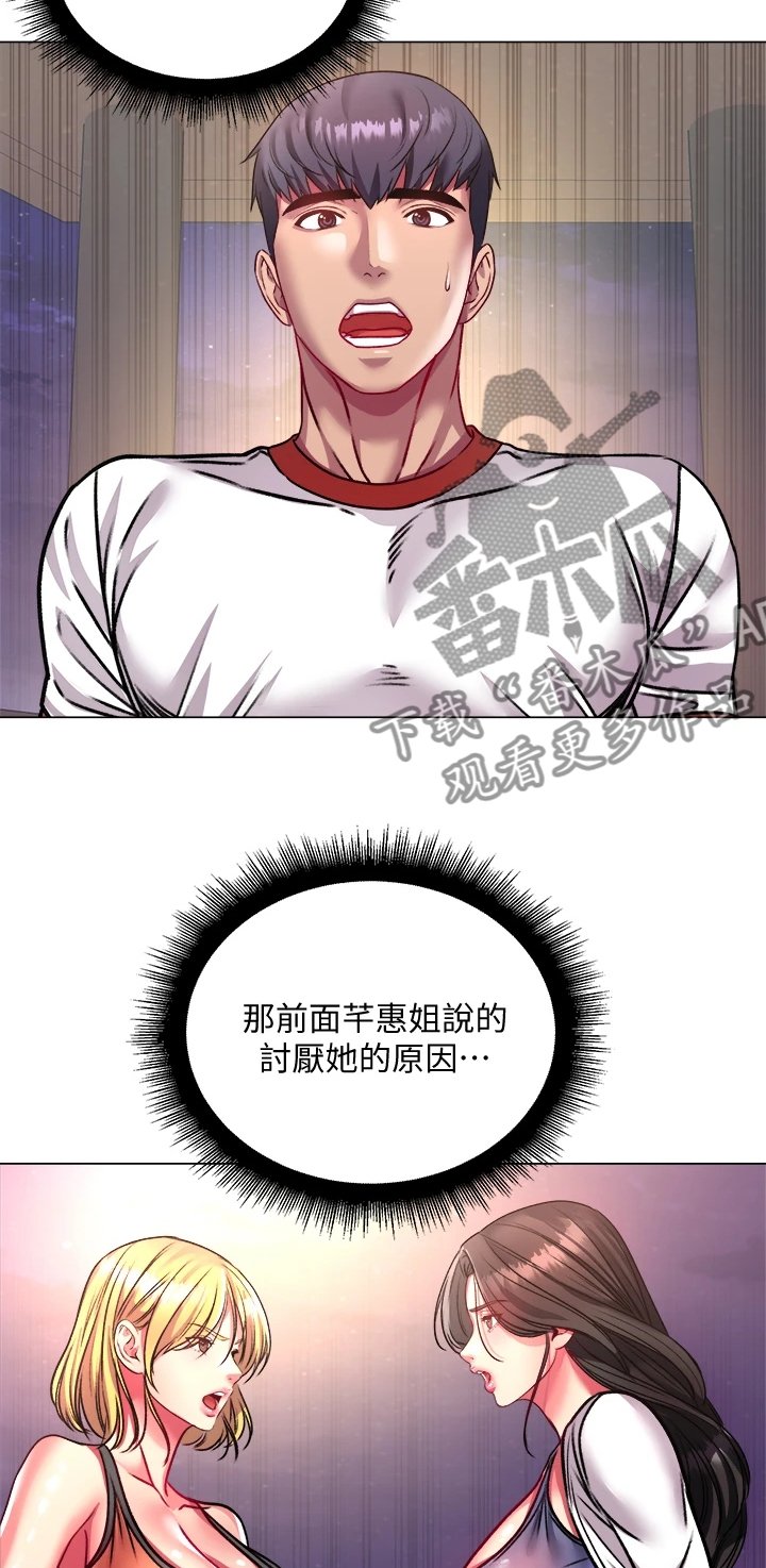 第106章：我哪里比不上她