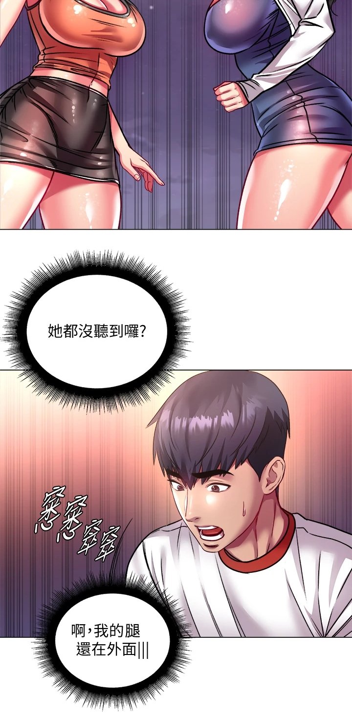 第106章：我哪里比不上她