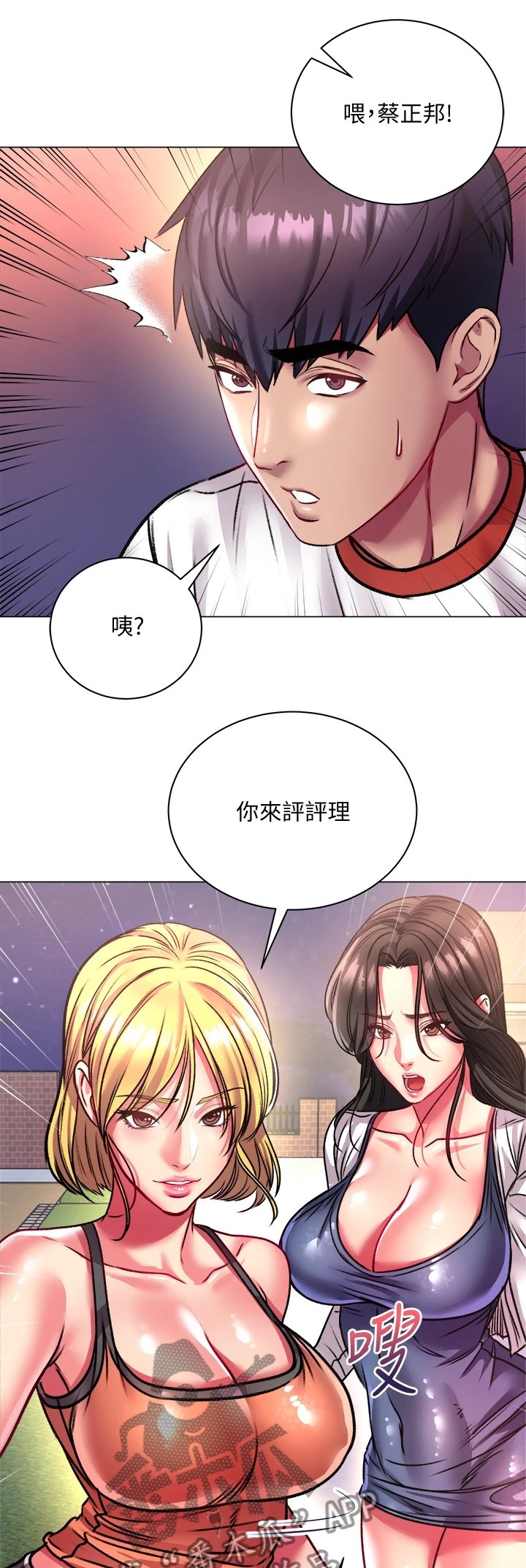 第106章：我哪里比不上她