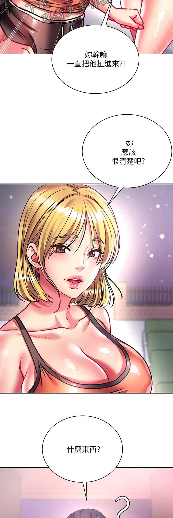 第106章：我哪里比不上她