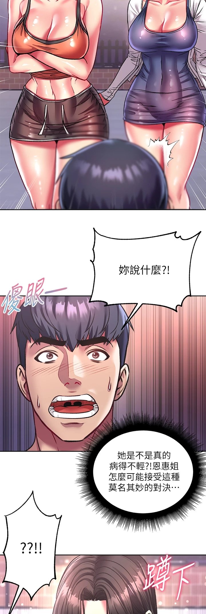 第106章：我哪里比不上她