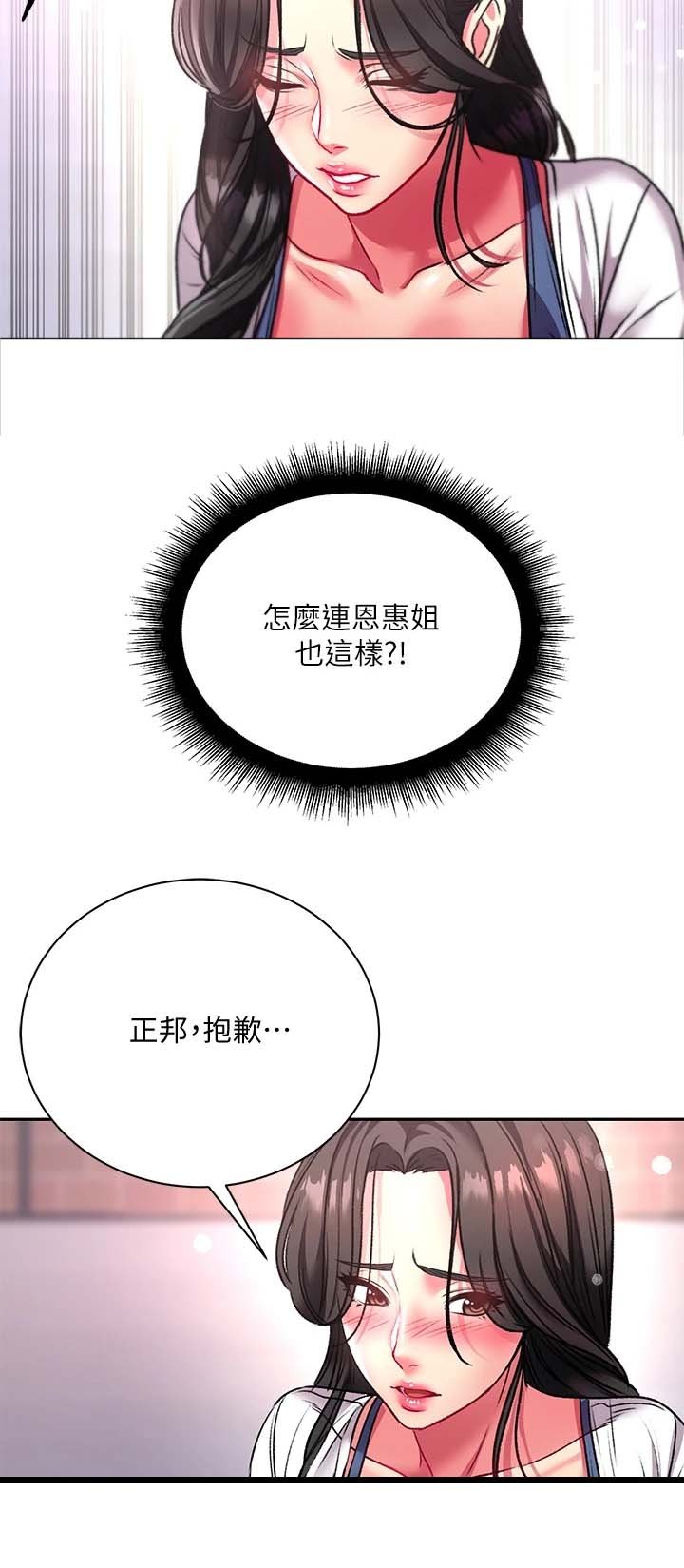 第106章：我哪里比不上她