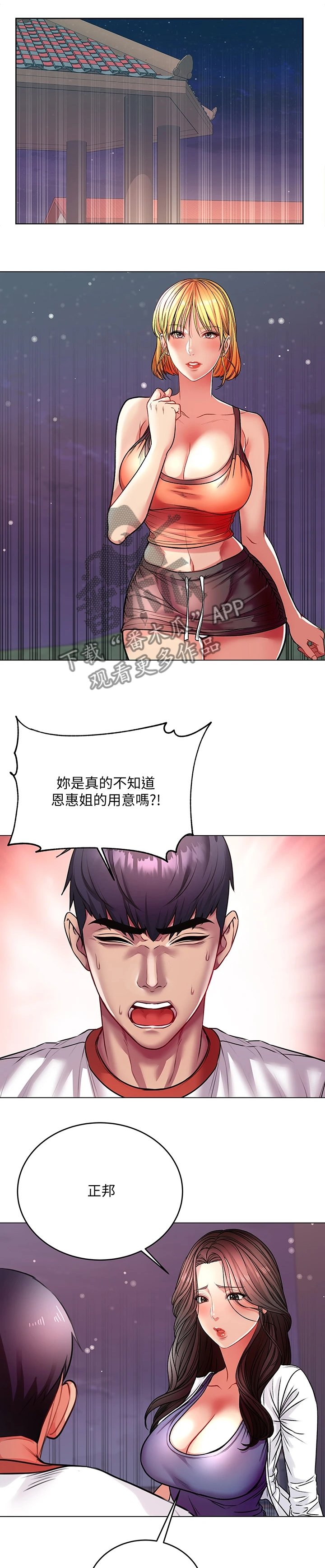 第107章：来比比看