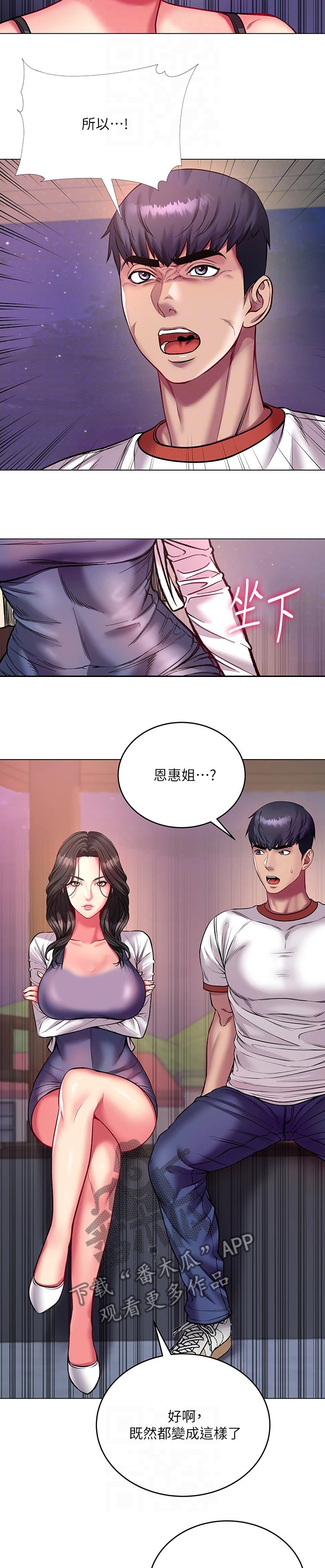 第107章：来比比看