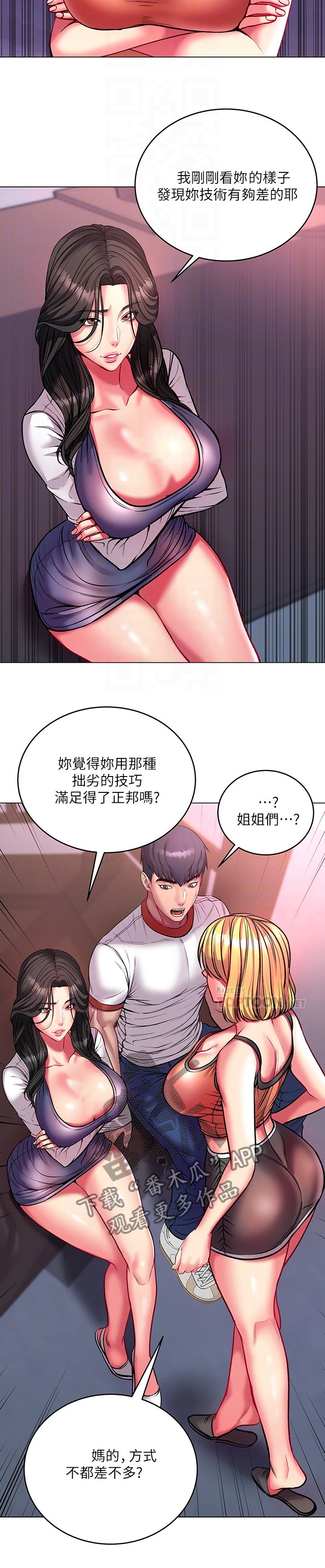 第107章：来比比看