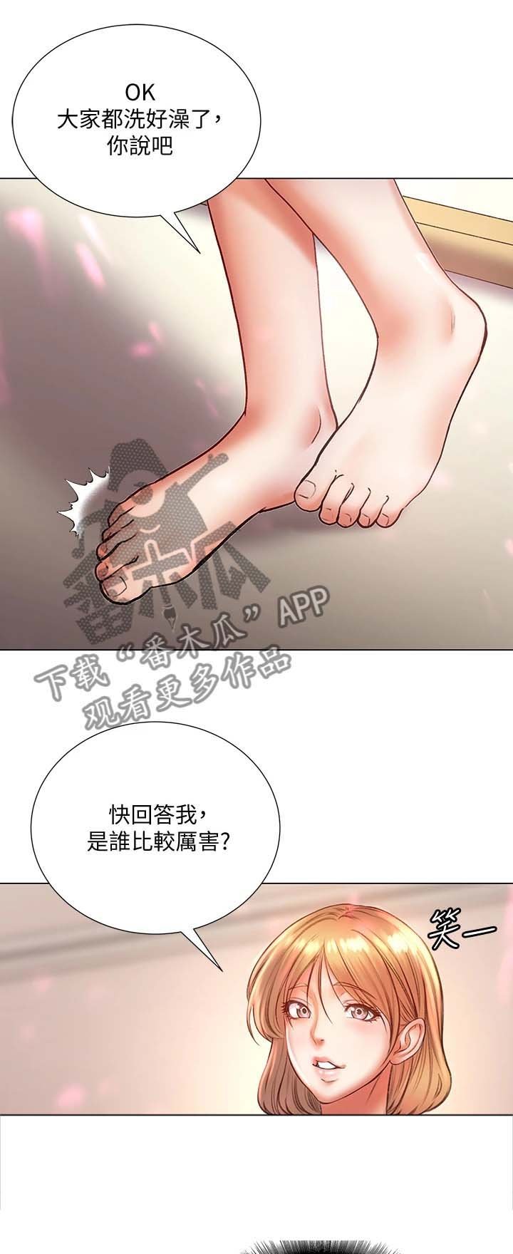 第108章：为什么说出来