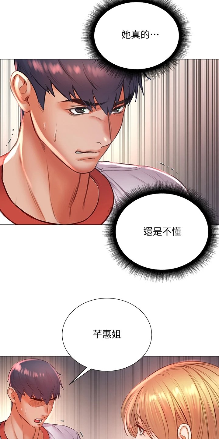 第108章：为什么说出来