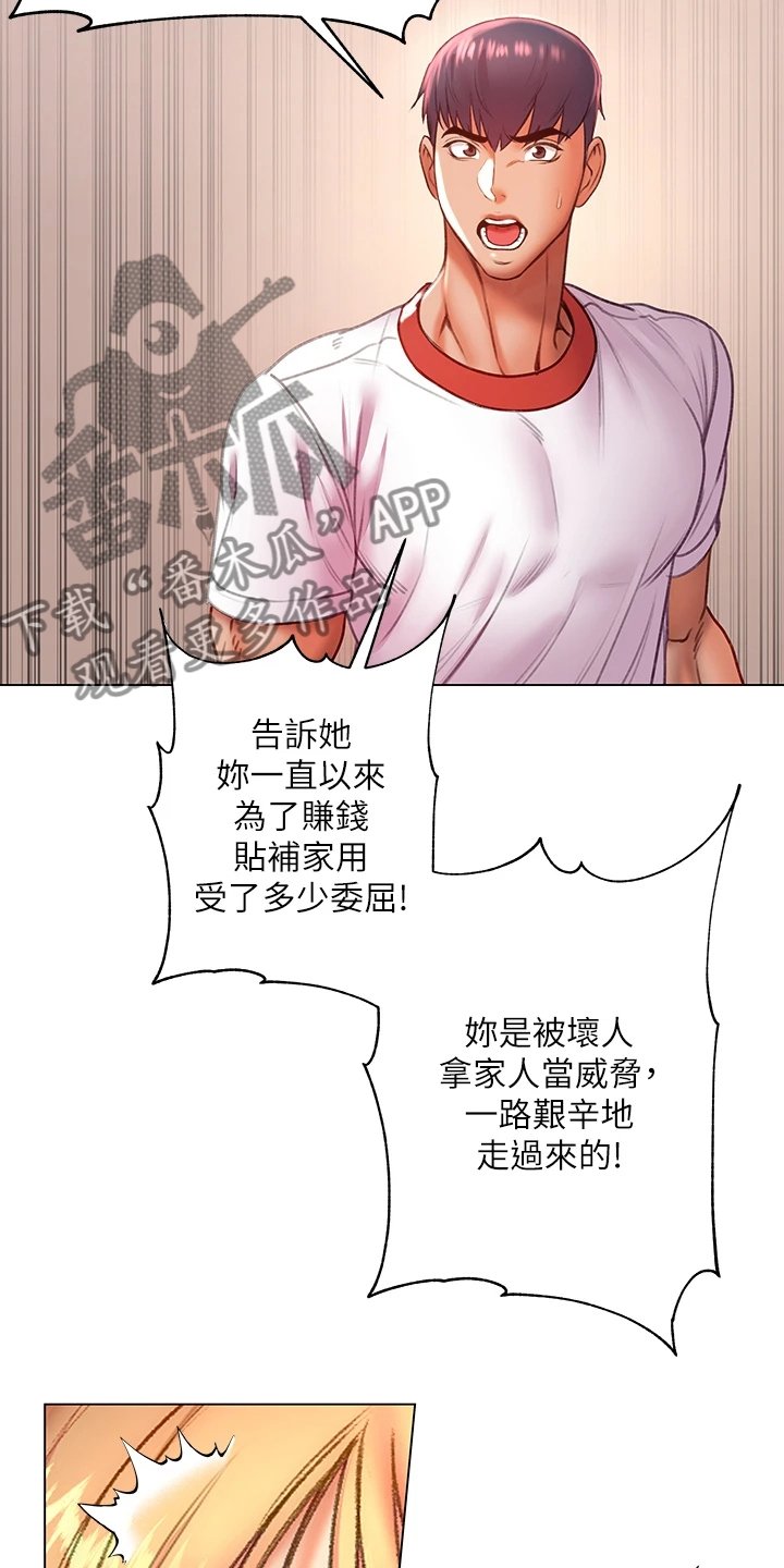 第108章：为什么说出来
