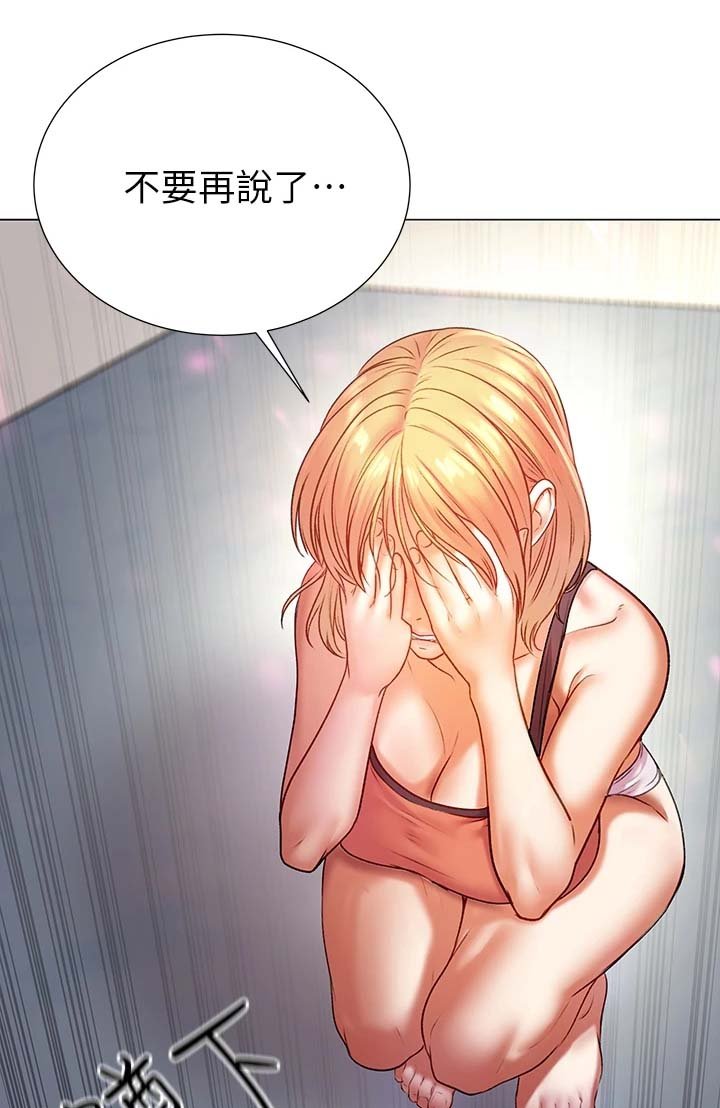 第108章：为什么说出来