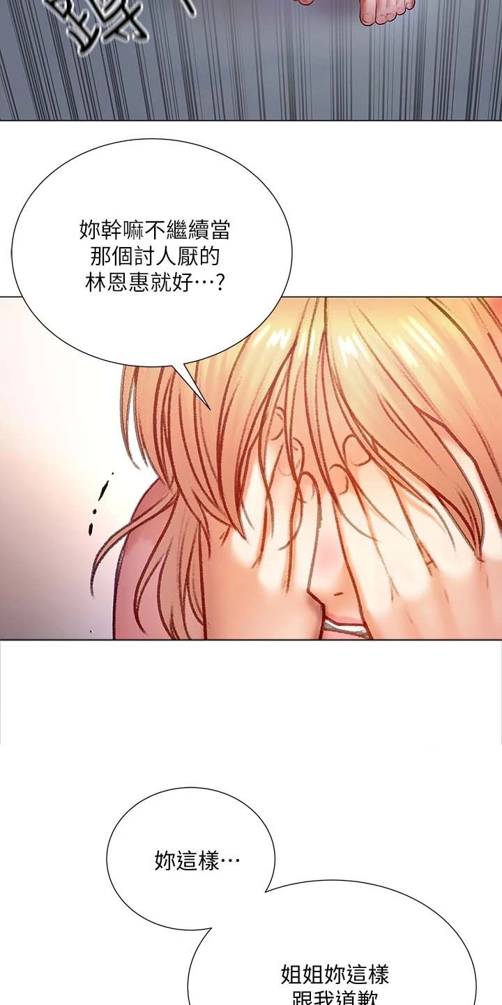 第108章：为什么说出来