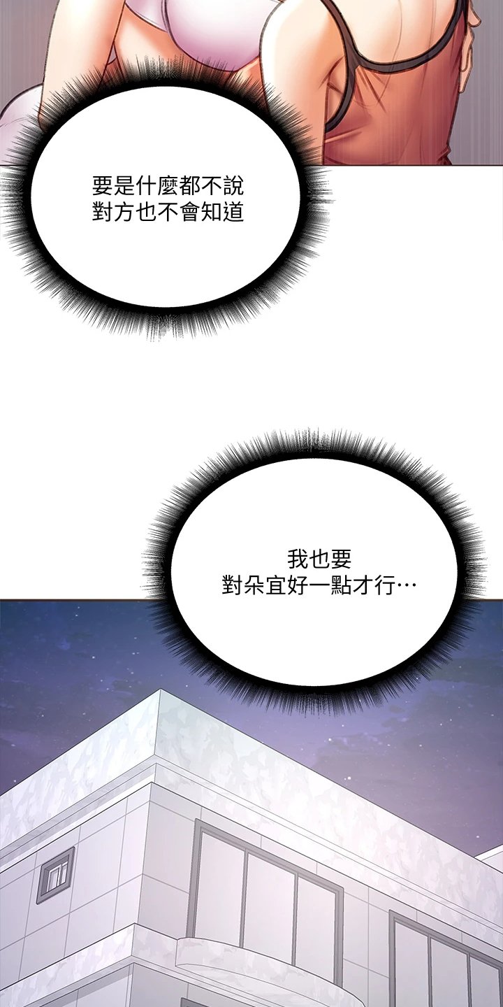第108章：为什么说出来