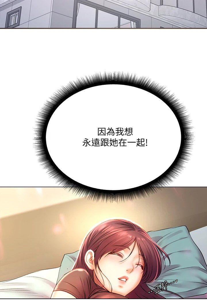 第108章：为什么说出来