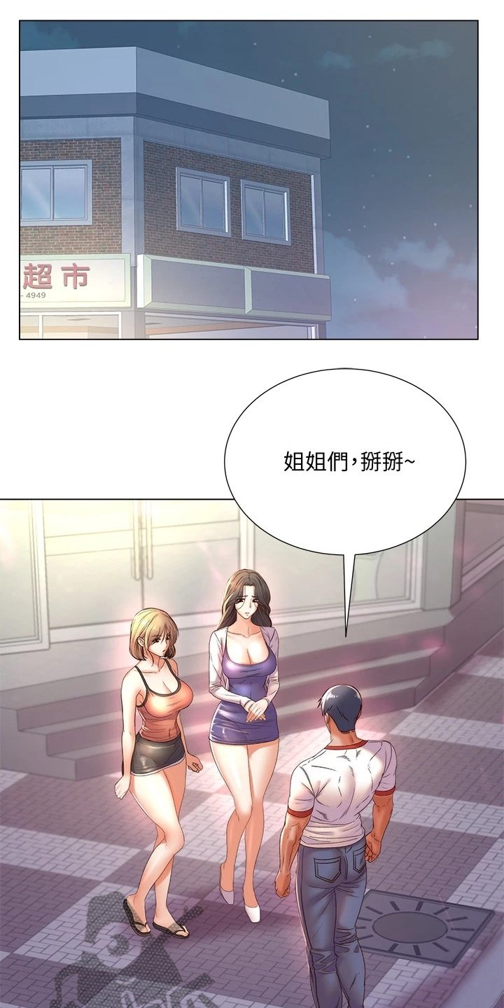 第109章：好好珍惜