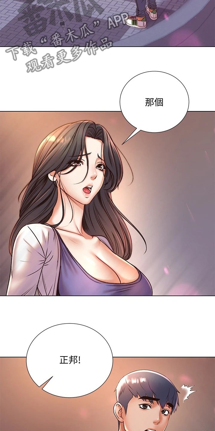 第109章：好好珍惜