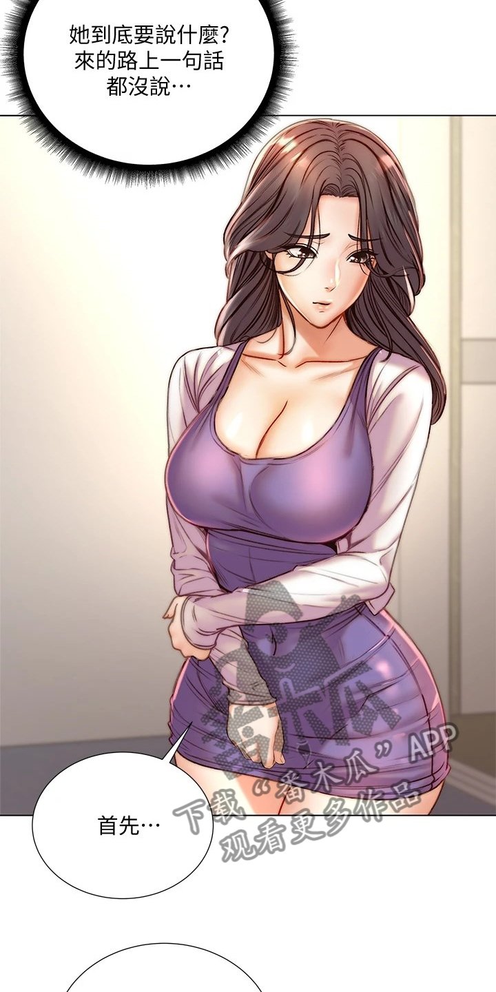 第109章：好好珍惜