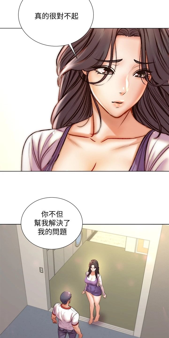 第109章：好好珍惜