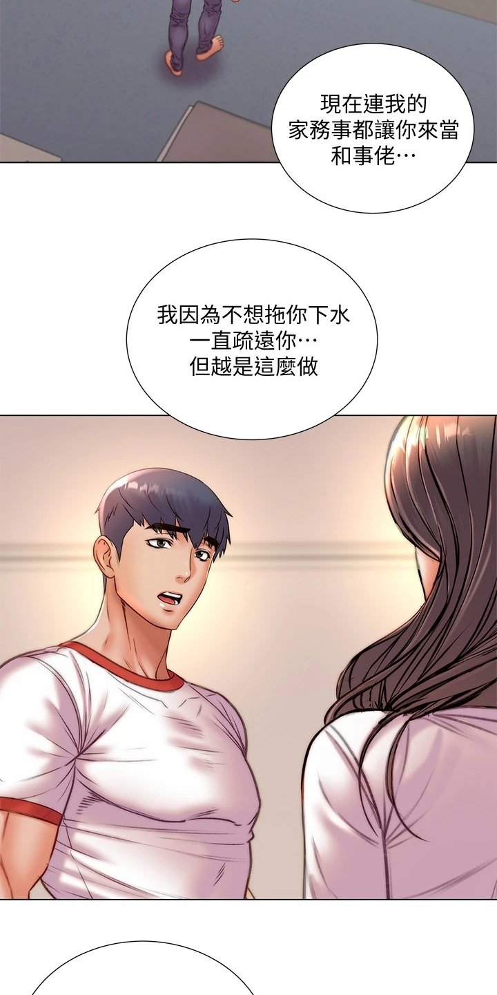 第109章：好好珍惜