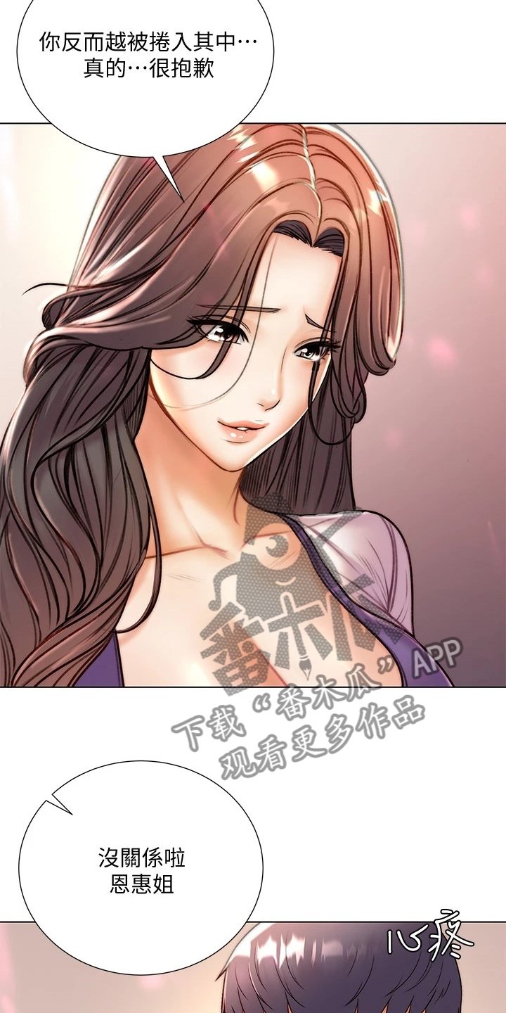 第109章：好好珍惜