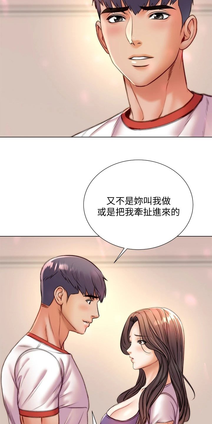 第109章：好好珍惜