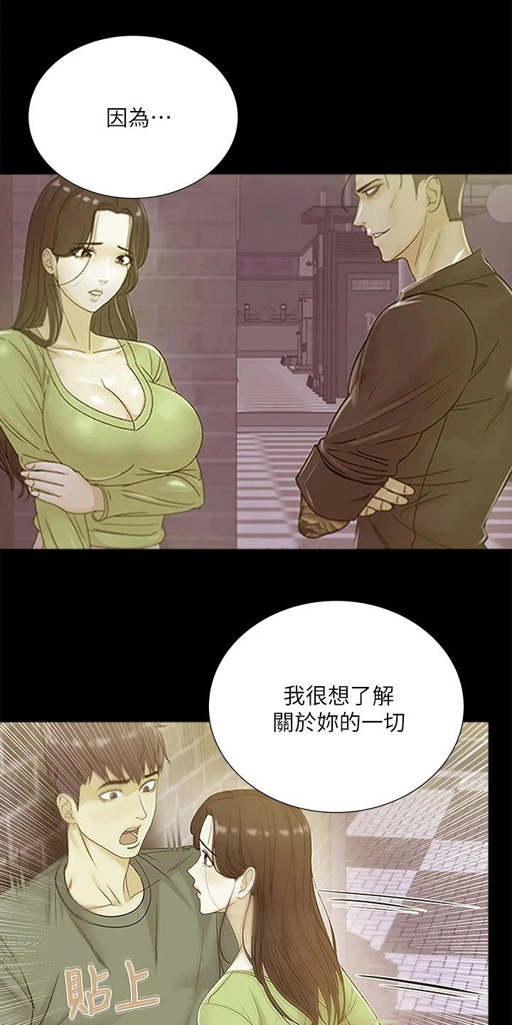 第109章：好好珍惜