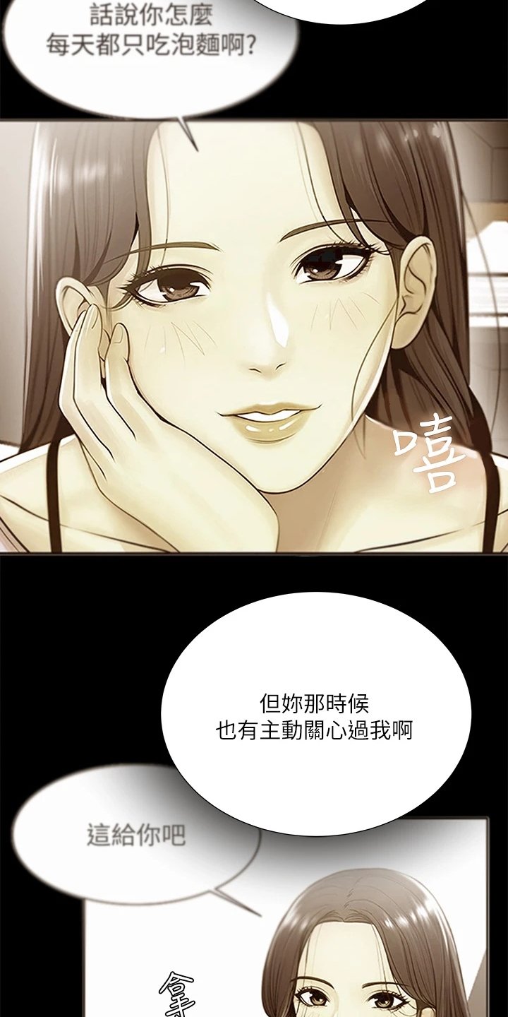第109章：好好珍惜