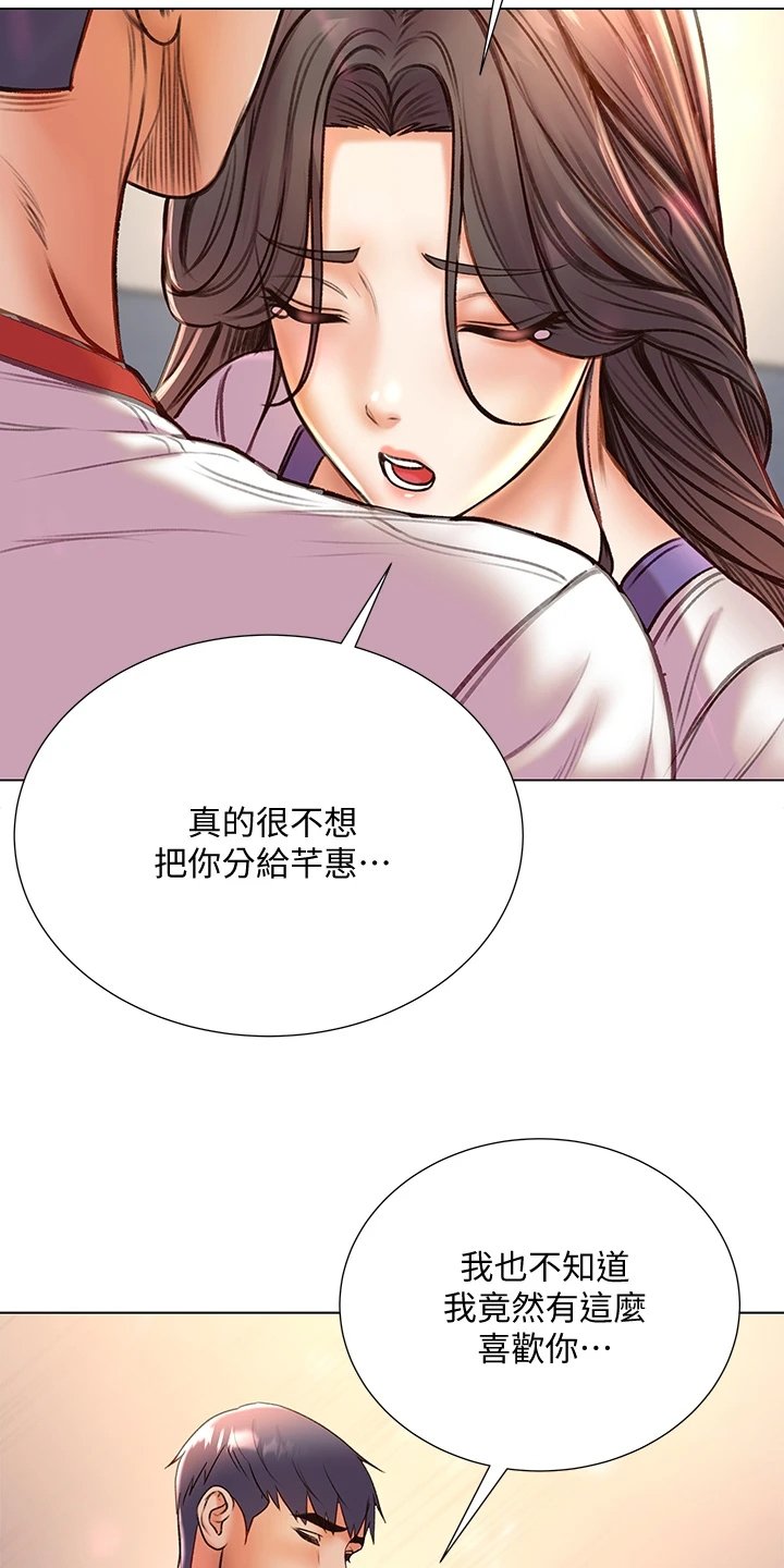 第109章：好好珍惜