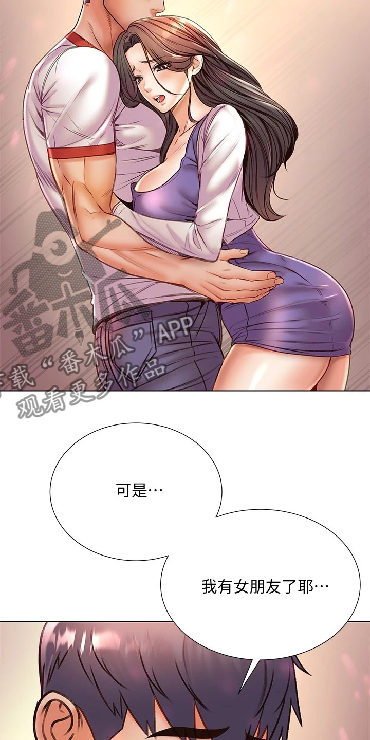 第109章：好好珍惜