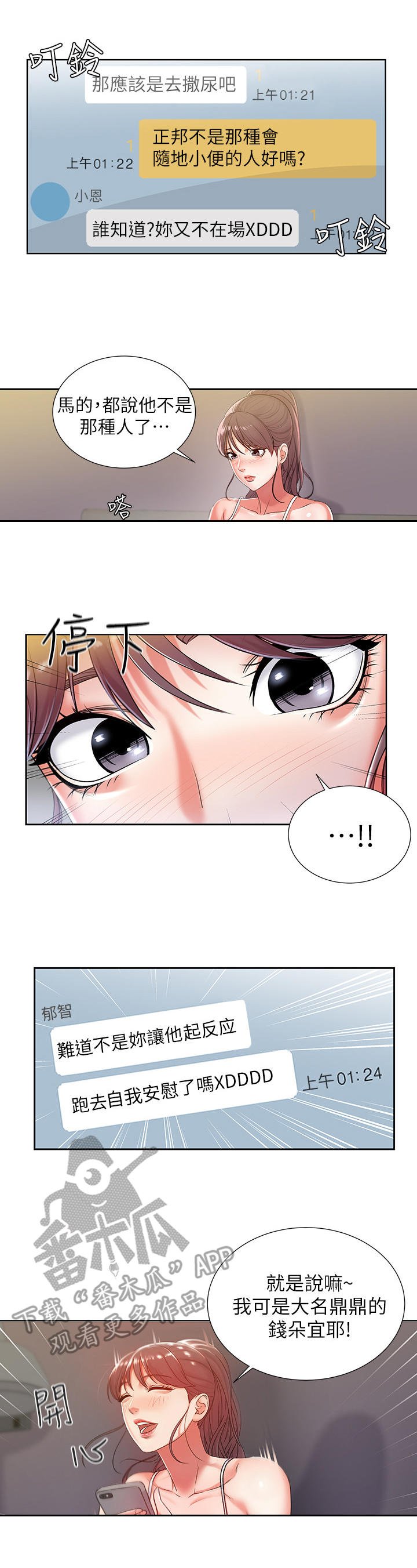 第11章：已读