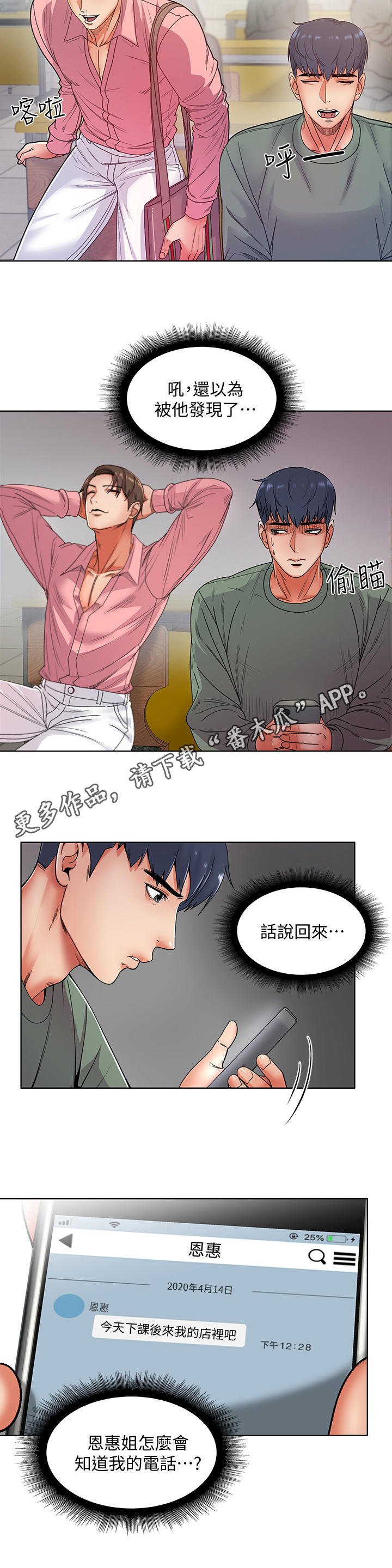 第11章：已读