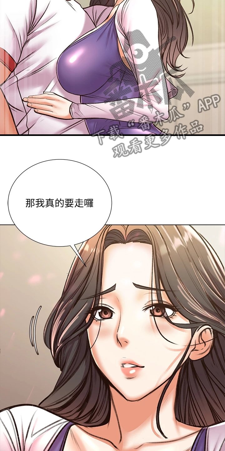 第110章：再见了