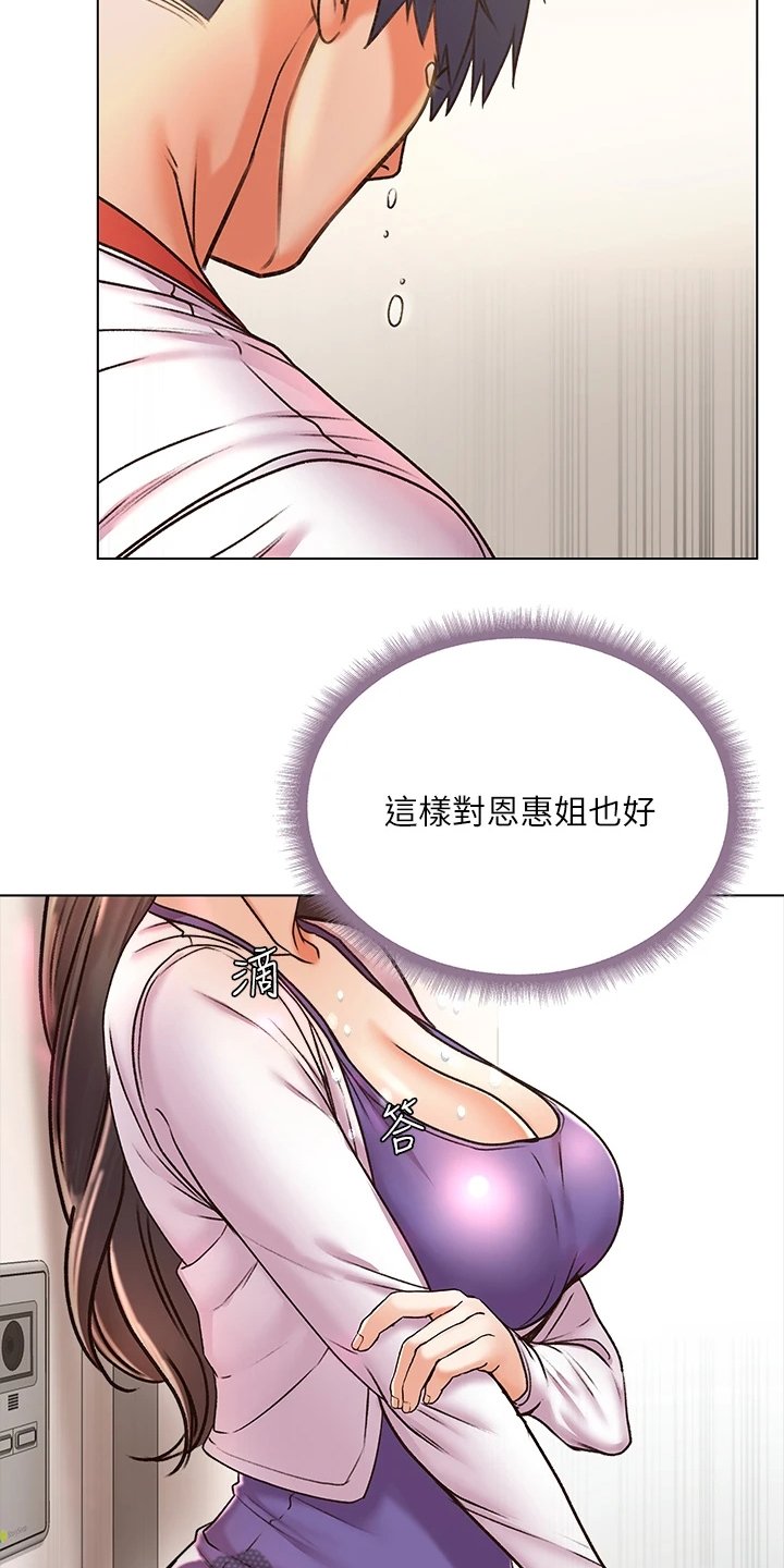 第110章：再见了