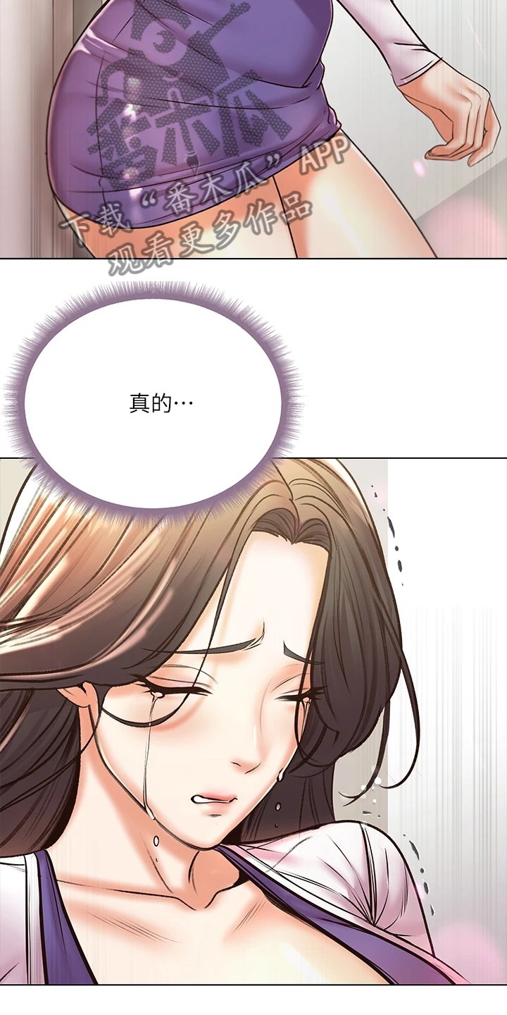 第110章：再见了