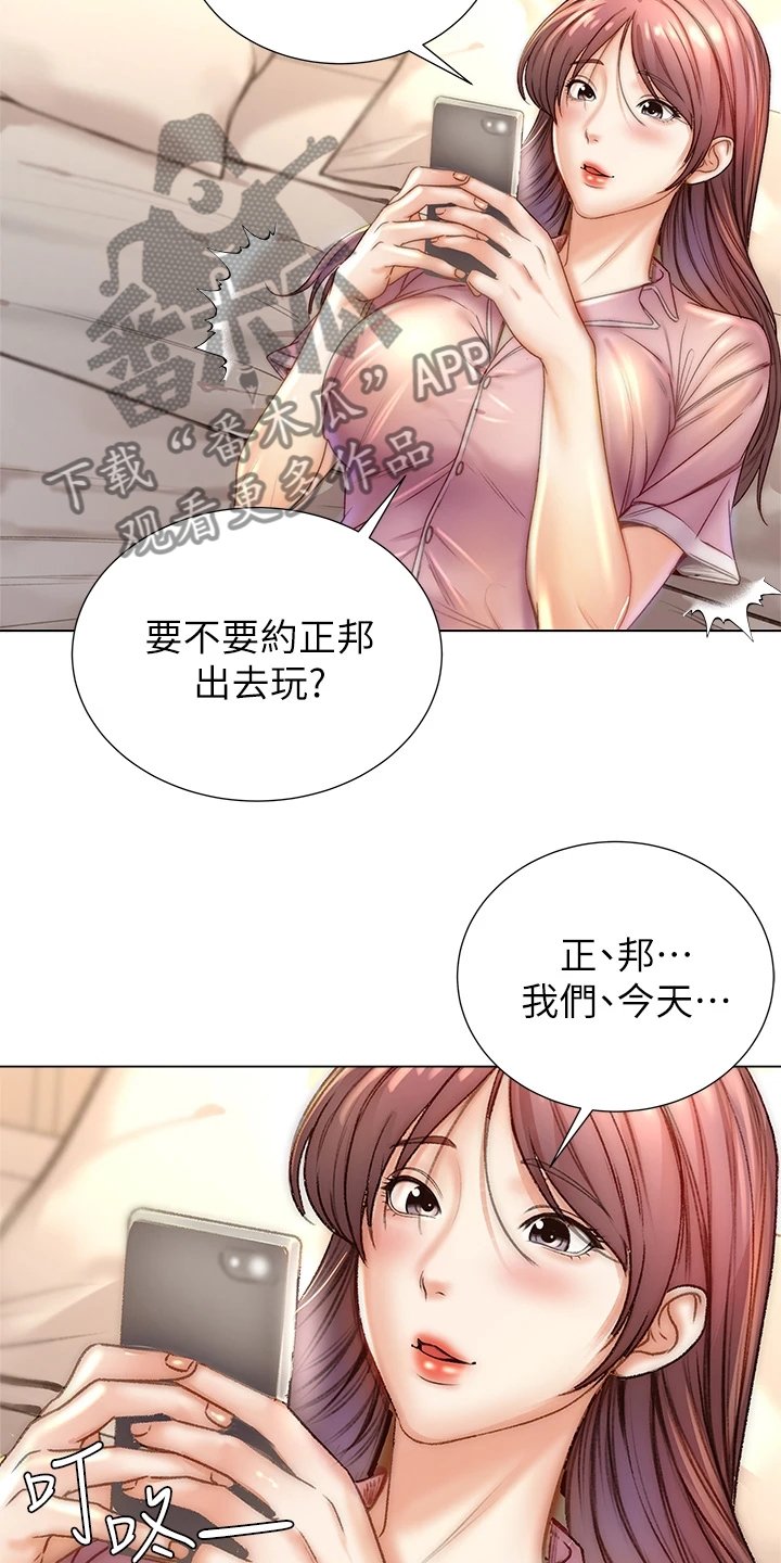 第111章：还是坦白了