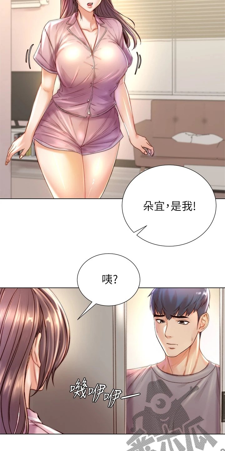 第111章：还是坦白了