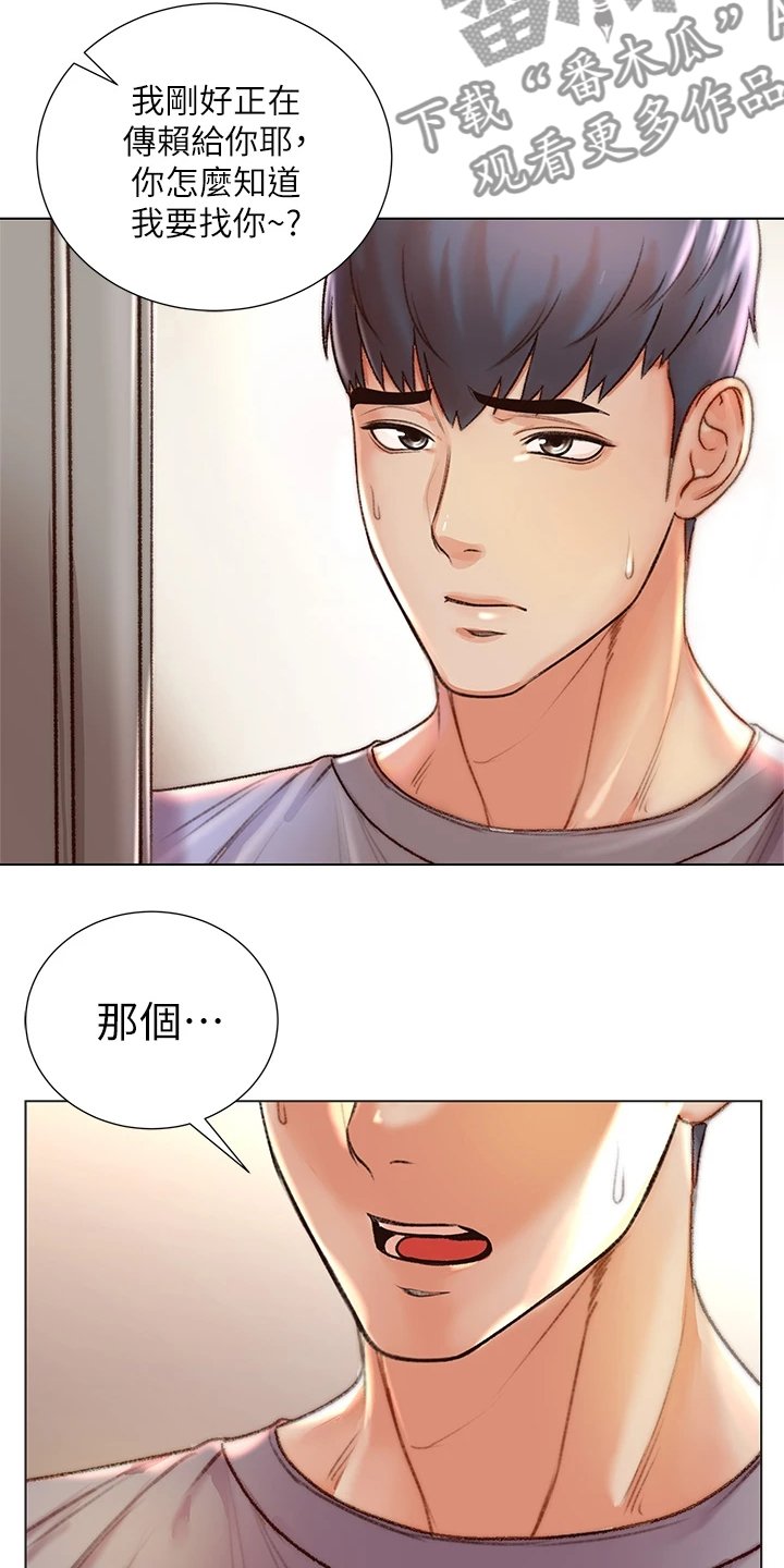 第111章：还是坦白了